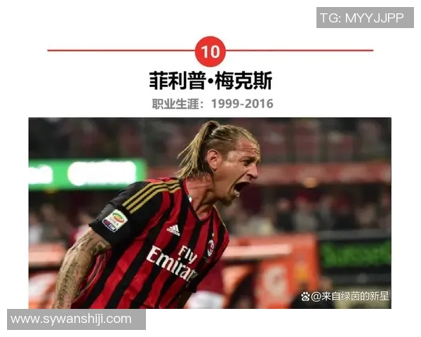 法国足球巨星的辉煌历程与传奇故事回顾